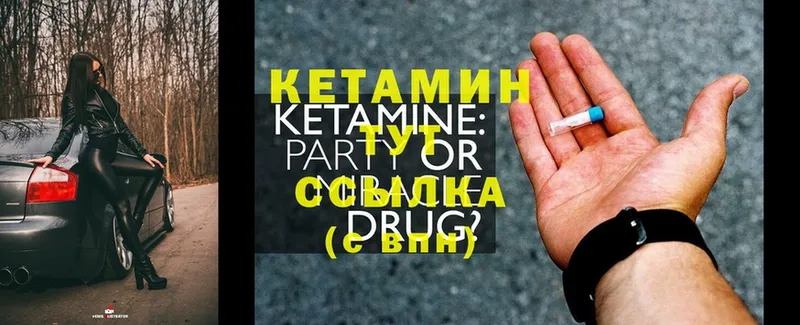 Кетамин ketamine  Луга 